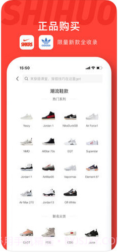 识货截图2 识货截图2