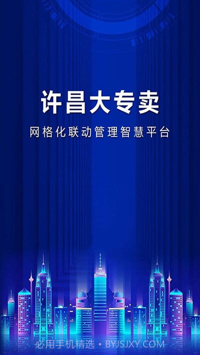 智慧专卖烟草截图3 智慧专卖烟草截图3