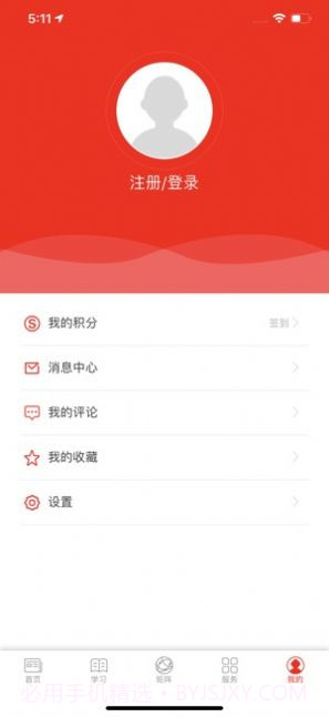 大象州app截图1