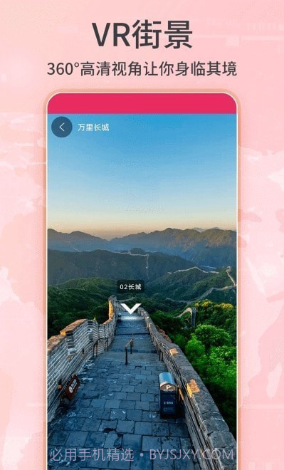 3D卫星实景地图截图1 3D卫星实景地图截图1