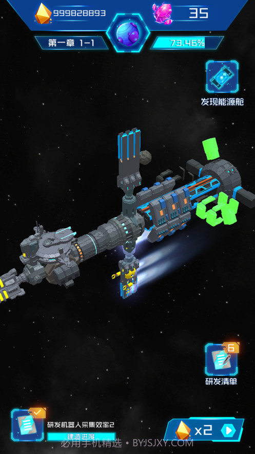 我要造飞船截图2 我要造飞船截图2