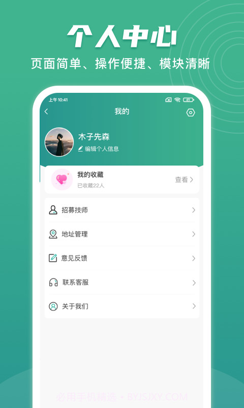 点到家截图4 点到家截图4