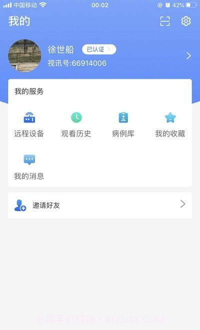 超声有约截图3 超声有约截图3