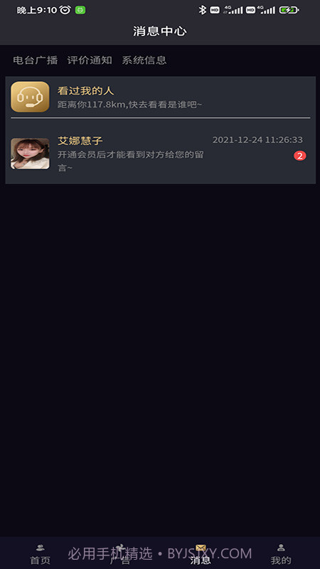 伴邻公园截图3 伴邻公园截图3
