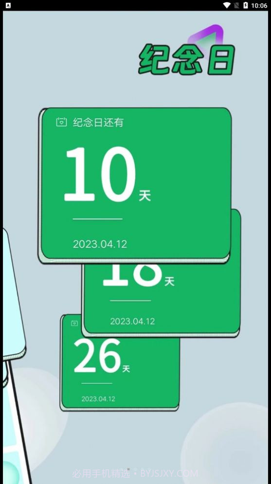 青柠大字版截图3 青柠大字版截图3