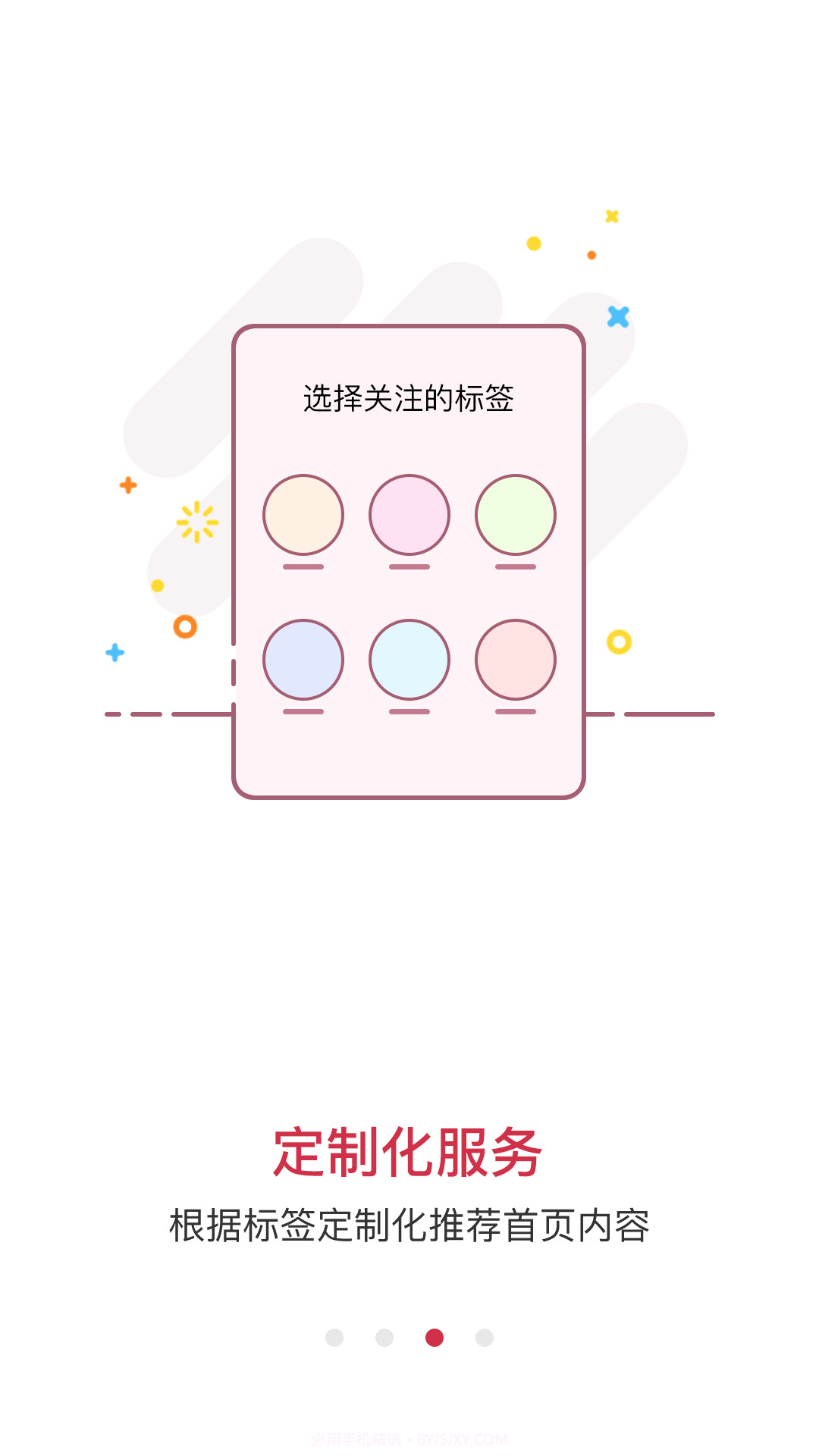 好买手截图4 好买手截图4