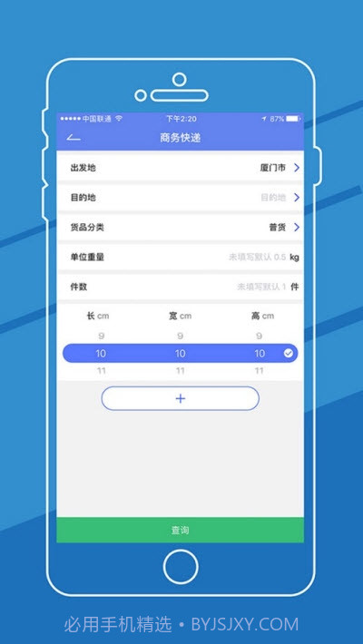 货兜截图1