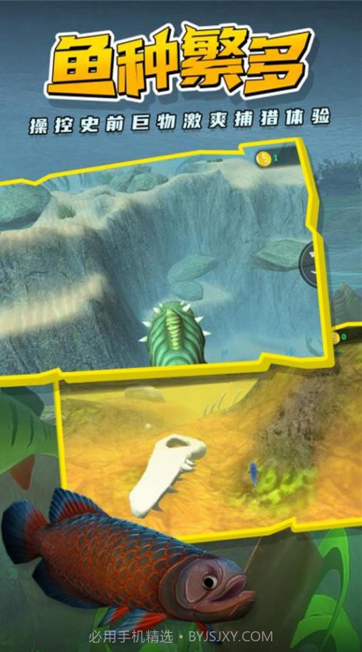 海底吞噬进化截图4 海底吞噬进化截图4