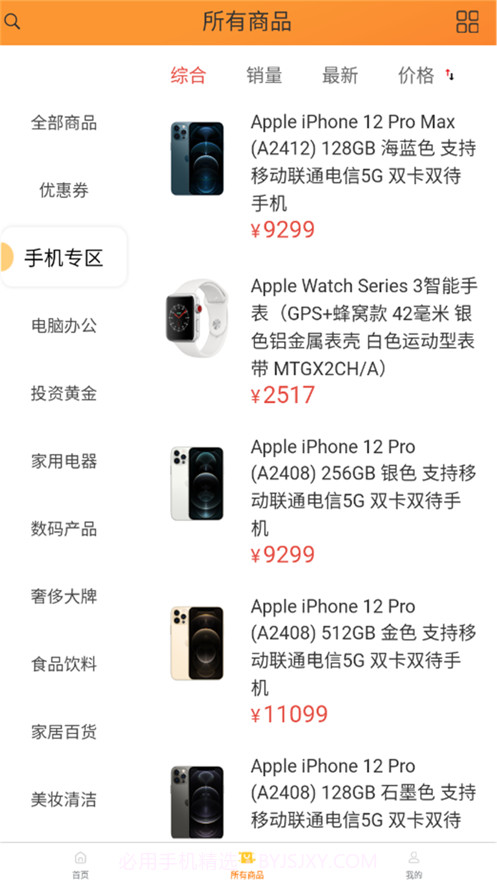 券云商城截图2 券云商城截图2