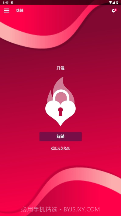 couplegame截图1 couplegame截图1