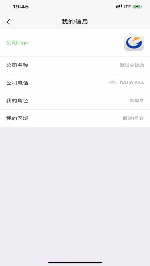 快递录单截图3 快递录单截图3