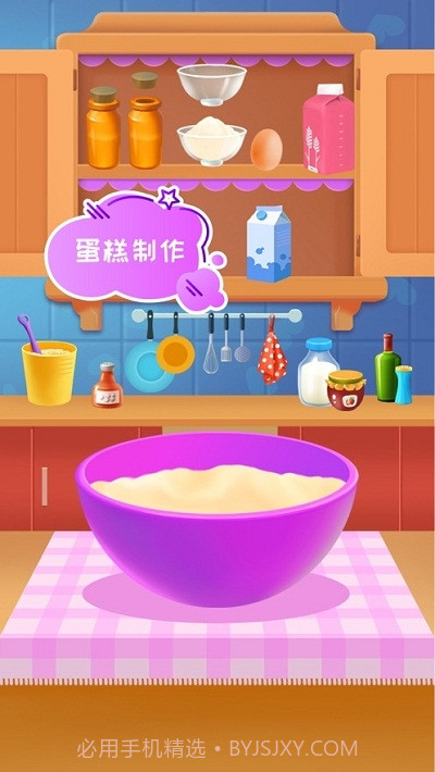 魔法甜品屋截图3