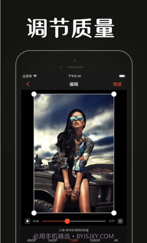 唯美视频裁剪截图2