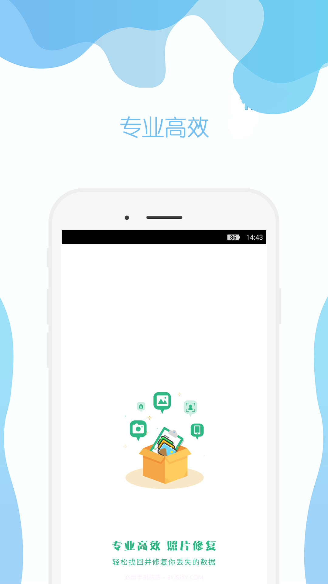 手机照片修复截图1 手机照片修复截图1