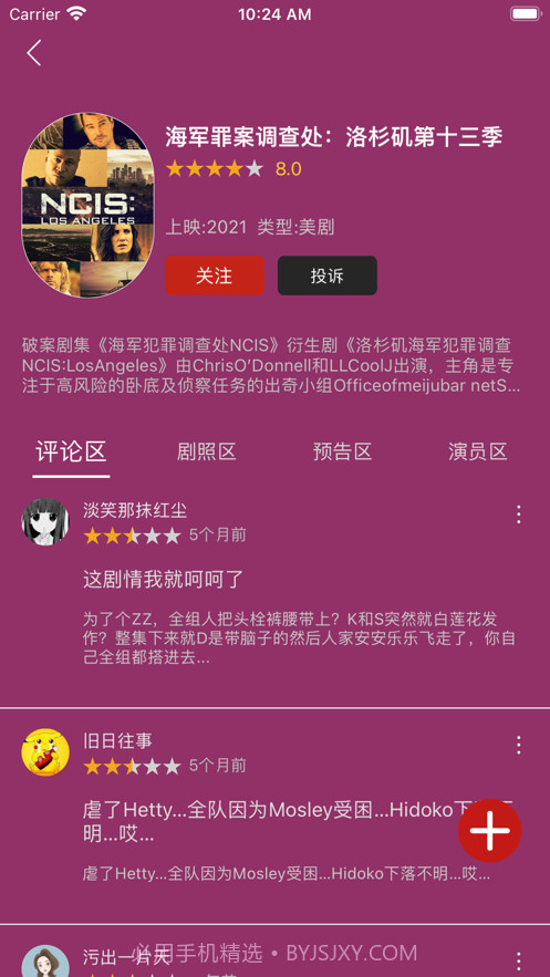 九九美剧截图2 九九美剧截图2