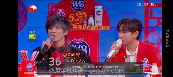 绝影直播截图2 绝影直播截图2