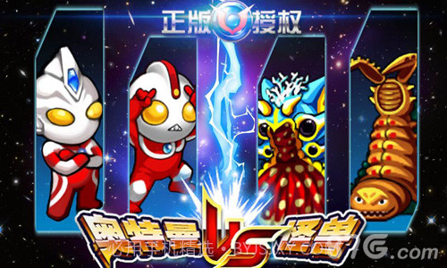 奥特曼大战小怪兽截图1