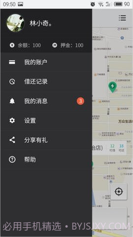 搜电截图2 搜电截图2