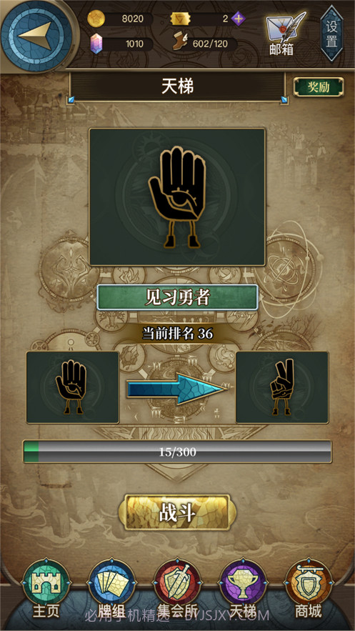 指尖决斗家之猜拳骑士截图4 指尖决斗家之猜拳骑士截图4