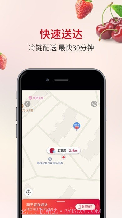 欧尚到家截图4 欧尚到家截图4