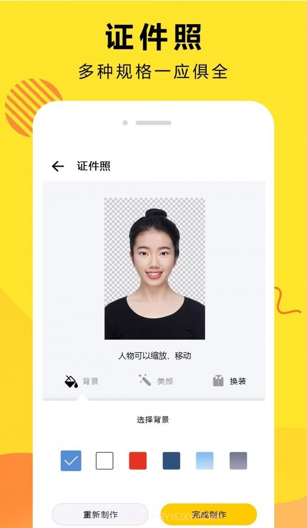 曲合Ai智能抠图截图1 曲合Ai智能抠图截图1
