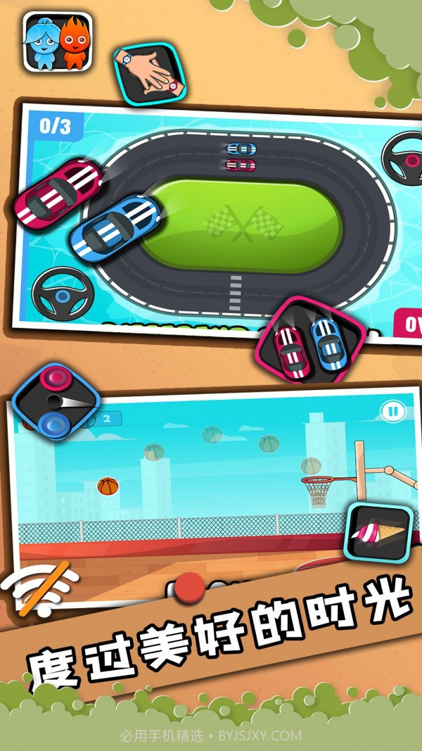 2人迷你对决截图1 2人迷你对决截图1