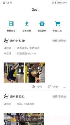 Goal截图4 Goal截图4