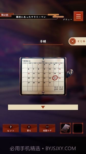 幽世旅店截图3 幽世旅店截图3