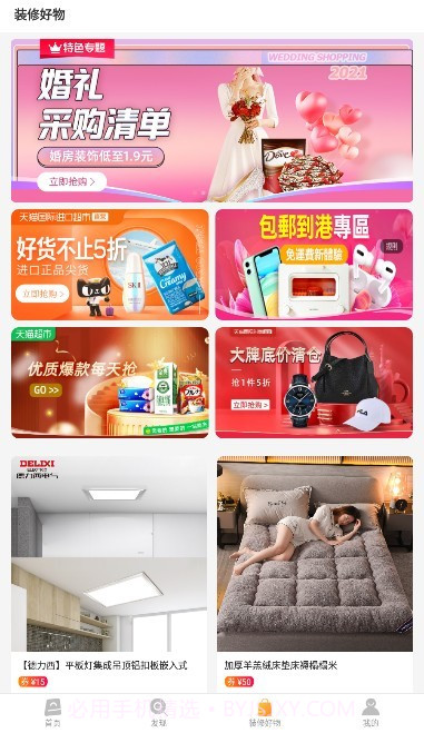 设计百宝箱截图1 设计百宝箱截图1