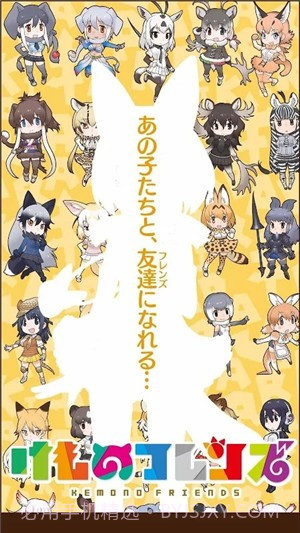 野兽朋友3截图3