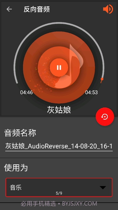 audiolab音频编辑器中文版截图4 audiolab音频编辑器中文版截图4