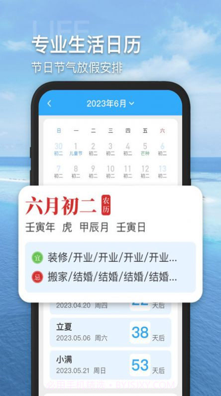 多多看天气截图1 多多看天气截图1