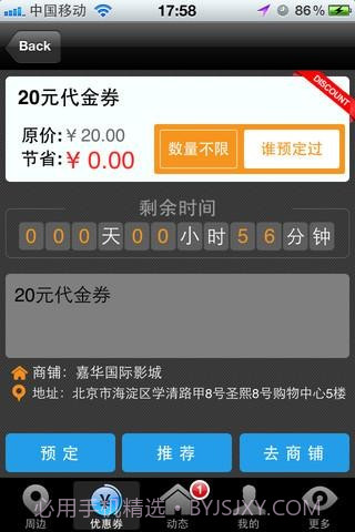 百米(Byme)截图3 百米(Byme)截图3