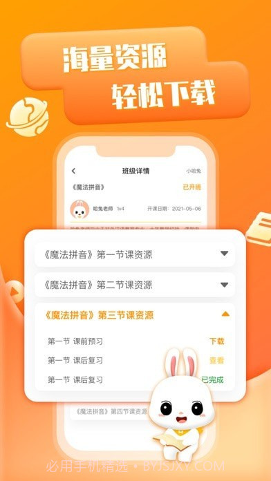 哈兔中文截图3 哈兔中文截图3