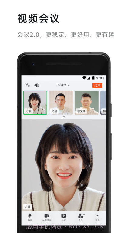 阿里钉钉app截图2 阿里钉钉app截图2