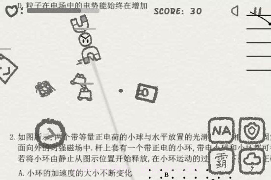 物理卷子截图4 物理卷子截图4