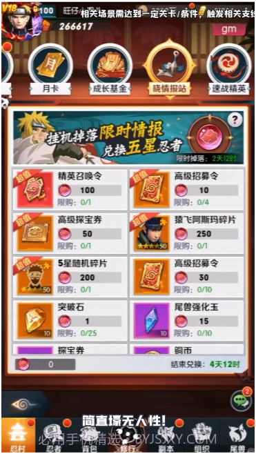 火影豪杰物语截图1 火影豪杰物语截图1
