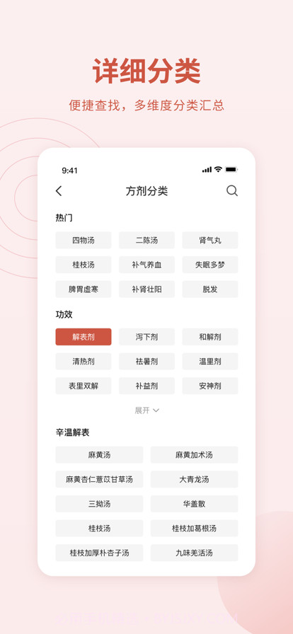 药剂学截图3 药剂学截图3