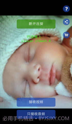 宝宝监控截图1 宝宝监控截图1