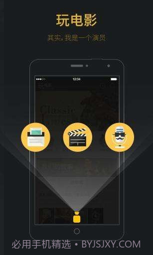 玩电影截图1 玩电影截图1
