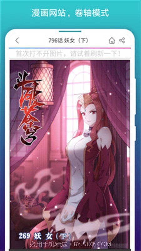 免费漫画阅站下载最新ios版 v1.1.183截图3 免费漫画阅站下载最新ios版 v1.1.183截图3