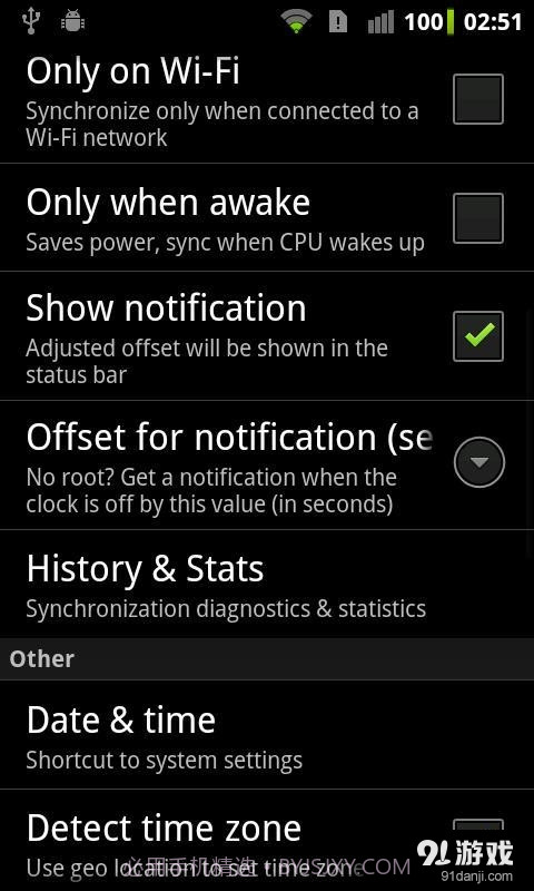 时间同步 ClockSync截图3