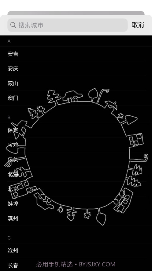 油价查截图4 油价查截图4