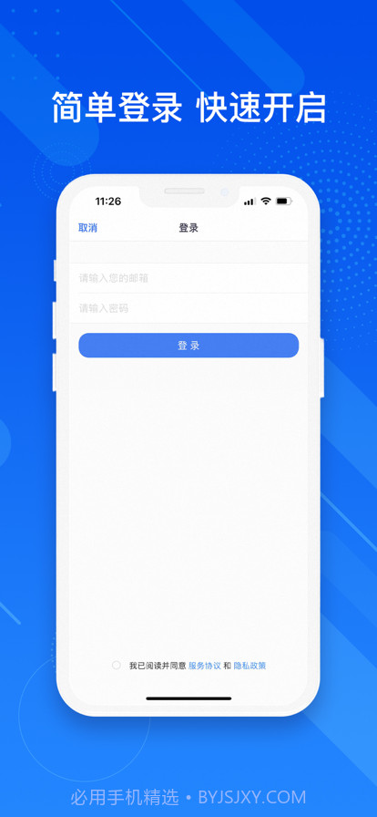 263云视M版截图1 263云视M版截图1