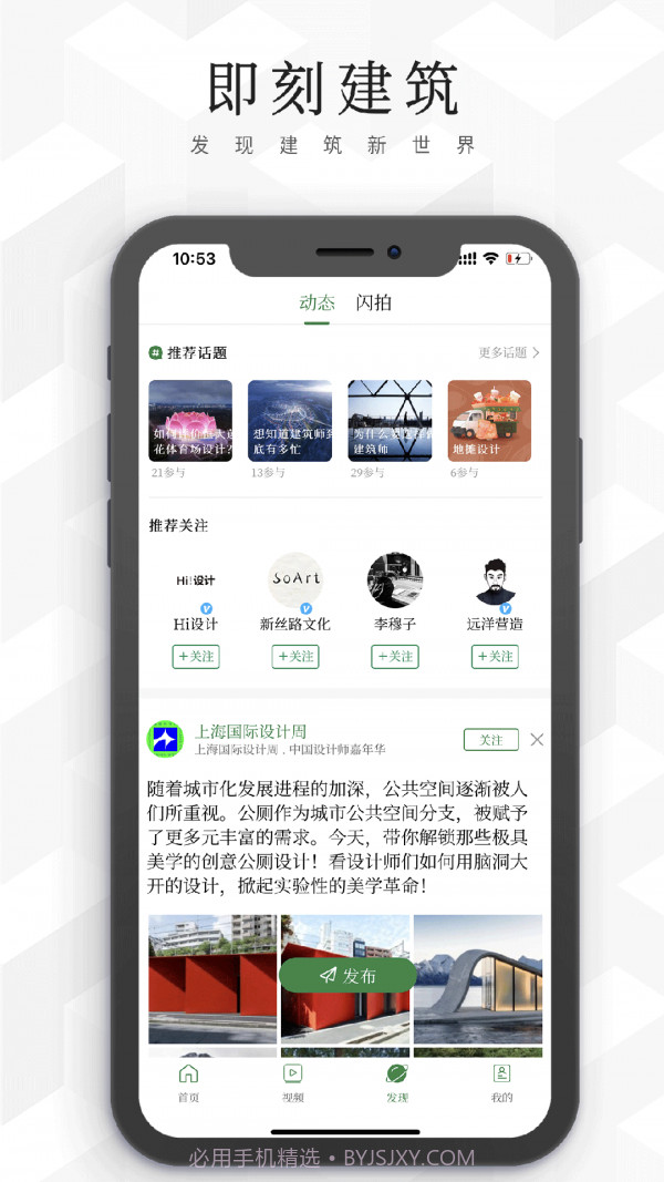 建筑档案截图4 建筑档案截图4