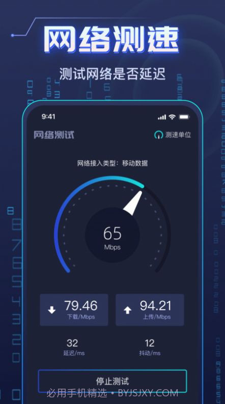 WiFi钥匙万能强截图2