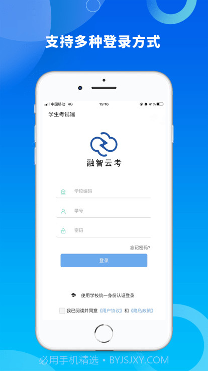 融智云考学生端截图3 融智云考学生端截图3