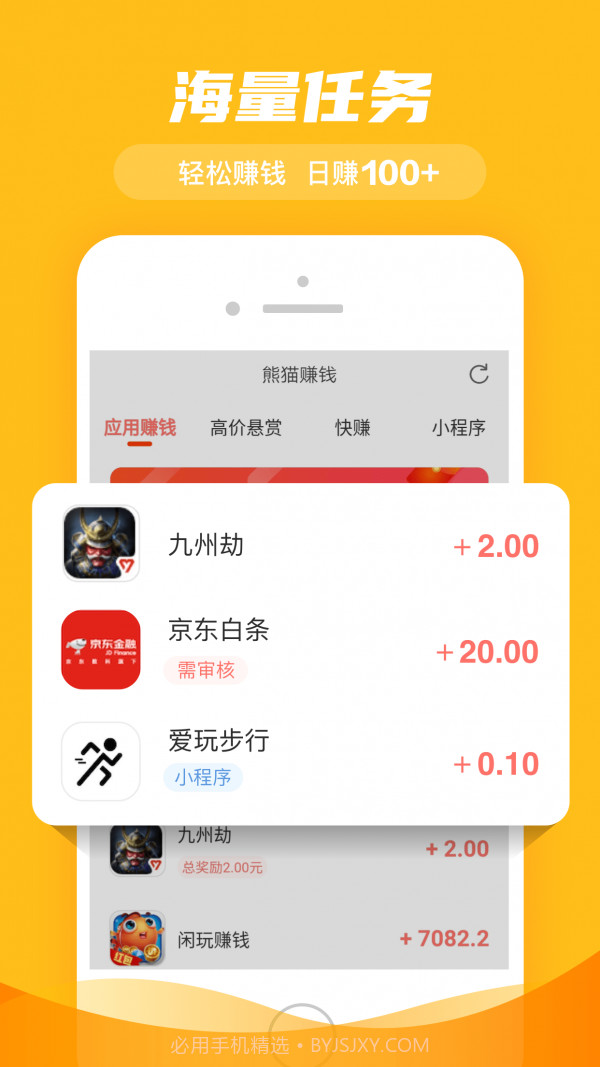 熊猫试玩截图1 熊猫试玩截图1