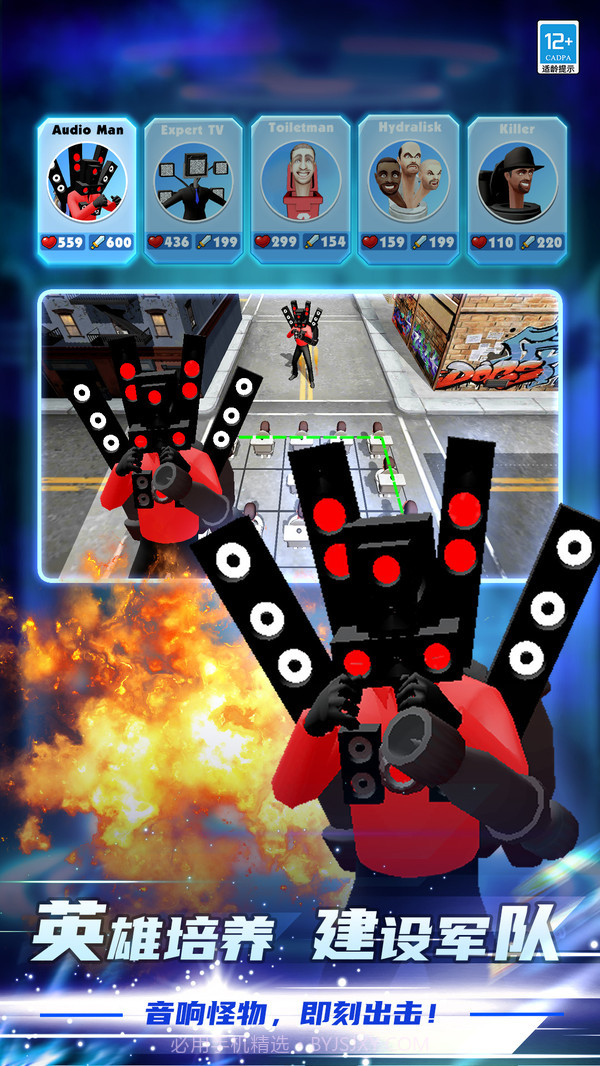 马桶人乱斗截图1 马桶人乱斗截图1