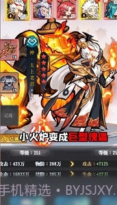 封神问道截图2 封神问道截图2